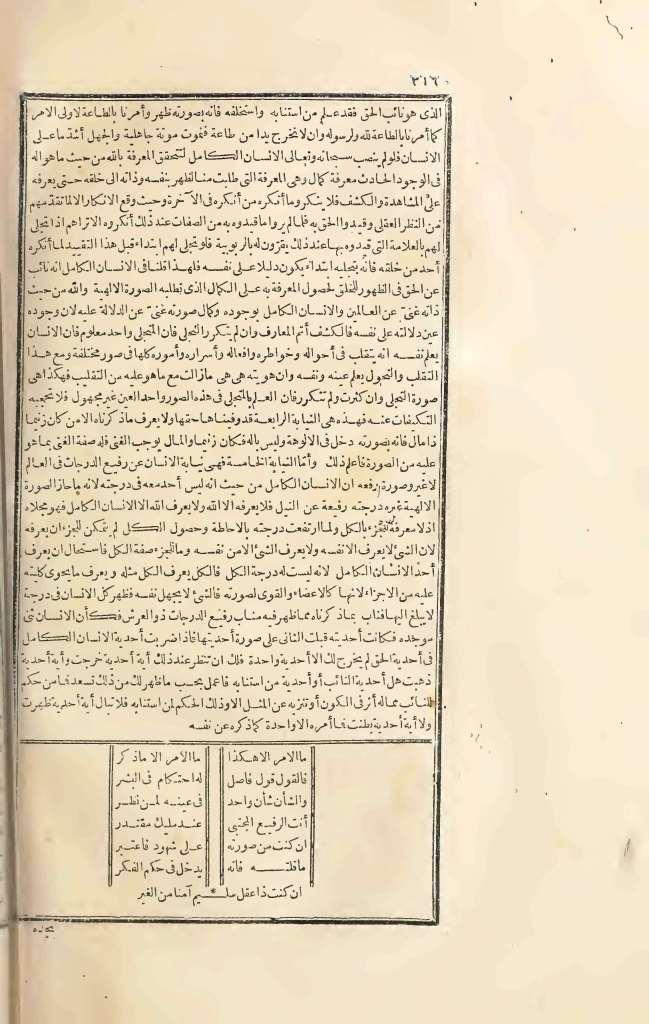 futmak.com - الصفحة 316 - من الجزء الثالث من طبعة بولاق الأولى